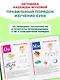 Букварь (по СанПин) - фото 5