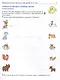 Математические прописи для детей 4–5 лет - фото 3
