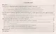 Диагностика сформированности рефлексивных умений у младших школьников. 1-4 классы. ФГОС - фото 2