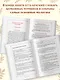 Православие. Азбука веры для детей и взрослых (ил. И. Панкова) (с грифом РПЦ) - фото 9