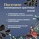 Эльфы, гномы и другие обитатели Старой Англии. Арт-раскраска - фото 5