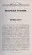 Воскресные охотники. Юмористические рассказы о похождениях столичных подгородных охотников - фото 5