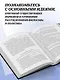 Карл Маркс. Манифест коммунистической партии. Нищета философии. Экономическо-философские рукописи 1844 г. - фото 6