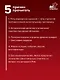 Рим должен быть разрушен! Как мыслили новые короли: стратегии, игры и просчеты великих варваров - фото 5