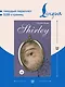 Shirley = Шерли - фото 5