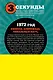 Легендарный финал 1972 года. СССР и США - фото 2