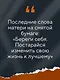 Янтарная нить. Искренний рассказ о выживании в нацистском Берлине - фото 6