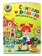 Считаю и решаю: для детей 5-6 лет. Ч. 2, 2-е изд., испр. и перераб. - фото 3