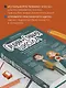 Средняя и старшая школа. Практическое руководство для родителей учеников 5-11 классов по подготовке к новым этапам в вашей жизни - фото 7