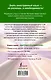 Быстрый итальянский. Экспресс-курс итальянского языка за 30 дней - фото 2