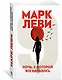 Ночь, с которой все началось - фото 2