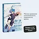 Магия вернувшегося должна быть особенной. Том 3 (A Returner's Magic Should Be Special). Манхва - фото 4