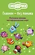 Смешарики. Главное — без паники. Большая колода метафорических карт - фото 1