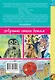 ЛучСтихиДетям Заболоцкий Как мыши с котом воевали - фото 2