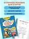 Мои первые английские правила: учимся и играем! Activity Book - фото 8