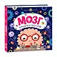 Мозг. Компьютер в моей голове. Книжка-панорамка - фото 1