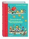 Приключения Чиполлино - фото 3