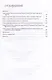 Военная история Древнего Египта: В 2-х томах (комплект из 2-х книг) - фото 4