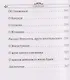 Лавсаик, или Повествование о жизни святых и блаженных отцов - фото 12