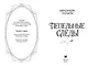 Пепельные следы - фото 13