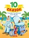 Корней Чуковский. Для детей - фото 1
