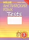 Английский язык. Tests. 3 класс. Рабочая тетрадь № 2. Учебное пособие - фото 1