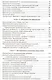 Практический учебник гармонии / 24-е изд., стер. - фото 4