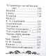 Избранное, миниатюра - фото 5