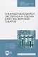 Товарный менеджмент, экспертиза и оценка качества жировых товаров - фото 1