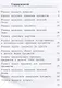 Развиваем мышление, воображение, внимание : Тренажёр :  1 класс : учебное пособие для общеобразовательных организаций. ФГОС / УМК "Школа России" - фото 2