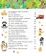 Большая книга почему - фото 11