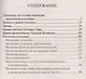 Молитвы о усопших - фото 1
