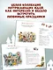 Моя первая новогодняя книжка - фото 5