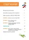 Английский для детей. Первые глаголы в играх и картинках - фото 3