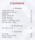 Рассказы о войне - фото 7