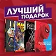 Подарочный комплект комиксов "Шедевры Marvel" - фото 1