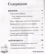 Детская аюрведа. Питание и воспитание детей для заботливых родителей - фото 7