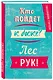 Ежедневник учителя недатированный Кто пойдет к доске (192 стр) - фото 2