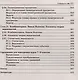 Математика: комплексная подготовка к ОГЭ. 5-9 классы - фото 11