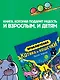 Приключения котика и кошечки. Книга 4. Посох Знаний - фото 7