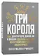 Три короля. Как Доктор Дре, Джей-Зи и Дидди сделали хип-хоп многомиллиардной индустрией - фото 3