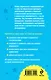 Как развить уверенность в себе за 7 дней : 50 простых правил - фото 2