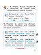 Русский язык. 1 класс. Учебник - фото 7