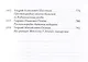 Русская народная медицина. Хрестоматия. Том 2 - фото 5