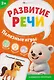 Полезные игры - фото 1