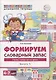 Логопедическая домашняя тетрадь. Формируем словарный запас. Выпуск 5. Страны, города, школа, время - фото 1