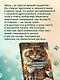 Обыкновенный говорящий кот Мяун - фото 6