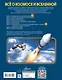 Всё о космосе и вселенной - фото 2