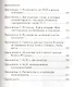 За гранью земной жизни. Доказательство рая, подтвержденное очевидцами - фото 3