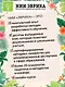 Переполох в зоопарке - фото 9